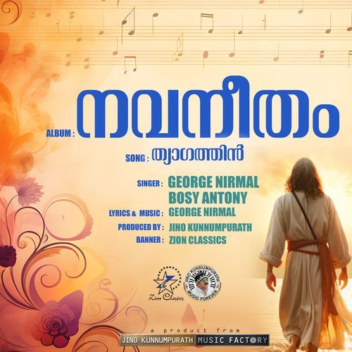 Thyagathin Daivasneham (Navaneetham)