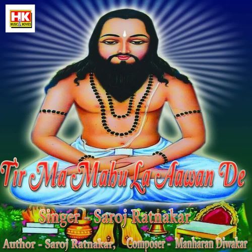 Tir Ma Mahu La Aawan De