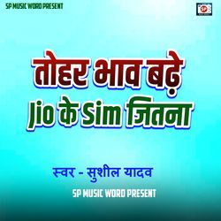 Tohar Bhav Badhe Jio Ke Sim Jetna