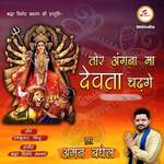 Tor Angana Ma Devta Chadhge