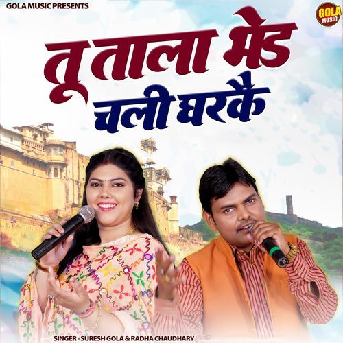 Tu Taala Bhed Chali Gharke