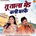 Tu Taala Bhed Chali Gharke