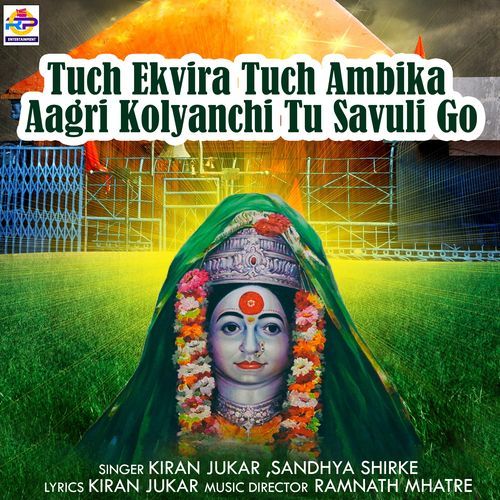 Tuch Ekvira Tuch Ambika Aagri Kolyanchi Tu Savuli Go (Studio)
