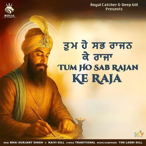 Tum Ho Sab Raajan Re Raja