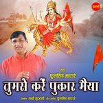 Tumse Kare Pukar Maiya