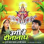 Ugi He Dinanath (Bhojpuri)