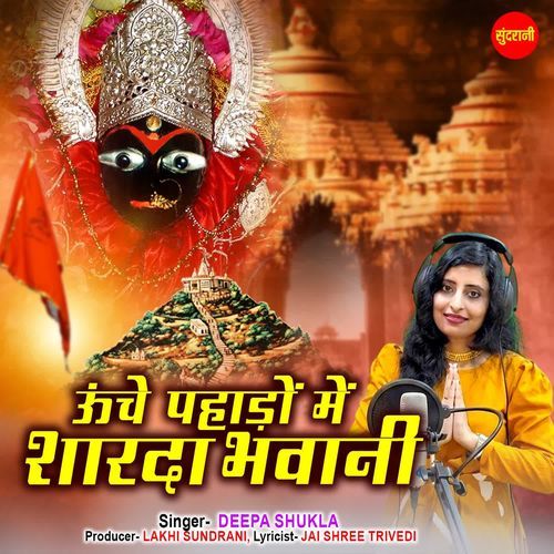 Jay Ho Ambey Mai Ki