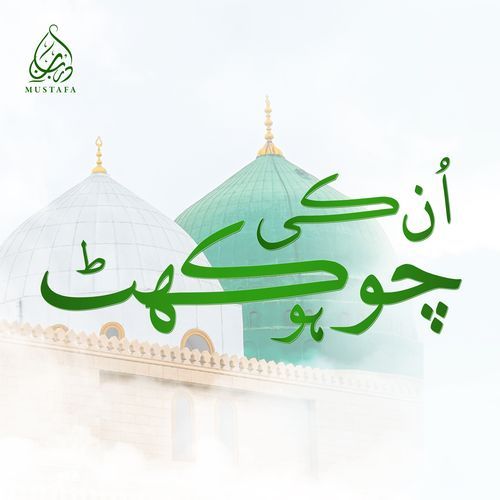 Unki Chokhat Ho