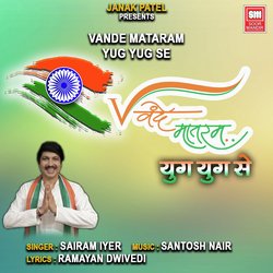 Vande Mataram Yug Yug Se-CiIvfjJ6ZkU