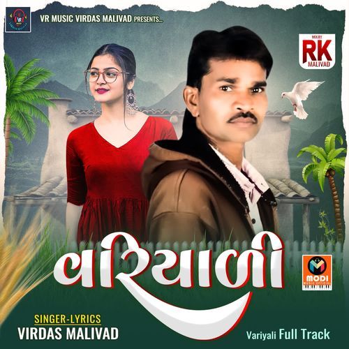 Variyali Full Track