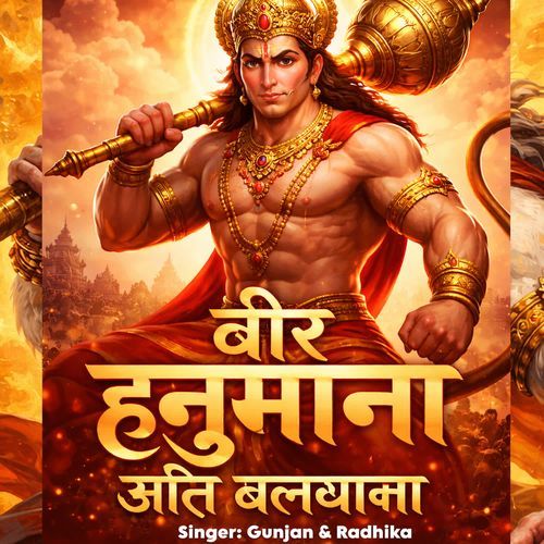 Veer Hanumana Ati Balwana