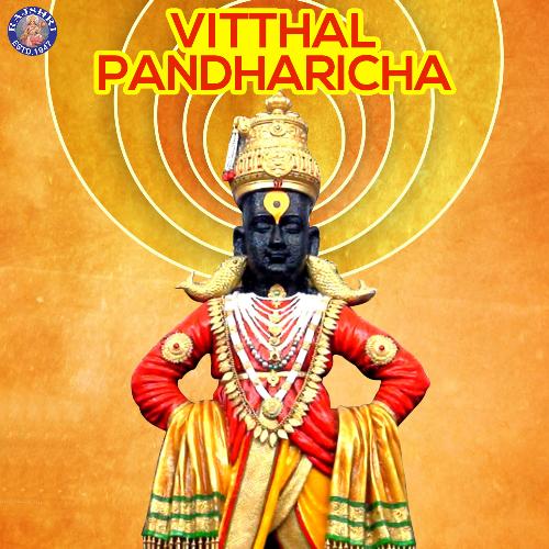 Vitthal Pandharicha