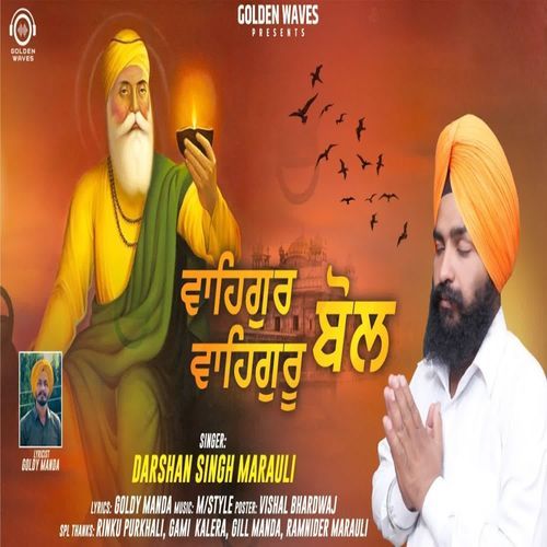 Waheguru Waheguru Bol