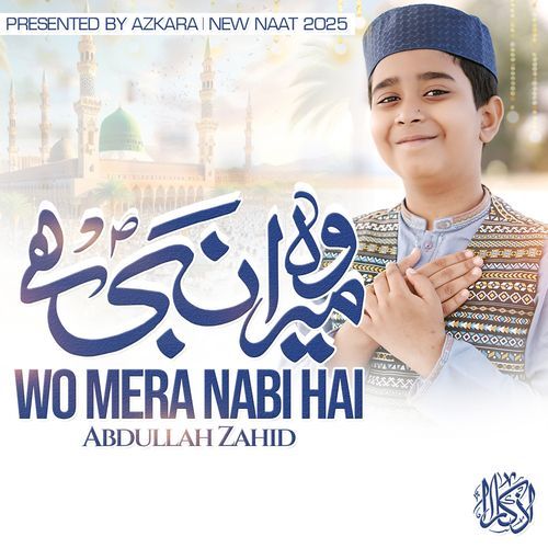 Wo Mera Nabi Hai