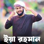 Ya Rahaman artwork