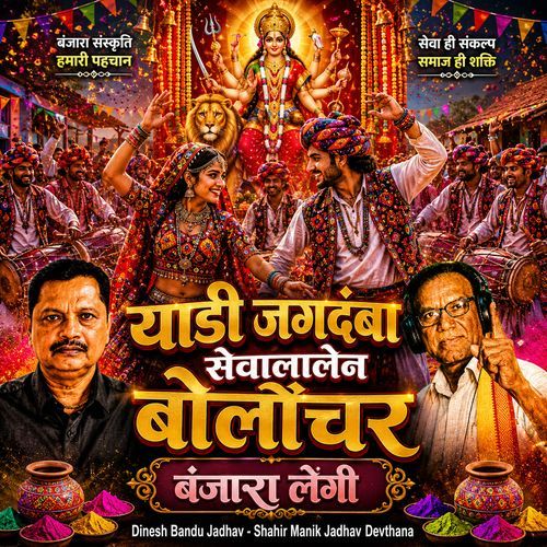 Yaadi Jagdamba Sevalalen Bolochar Banjara Lengi (Live)