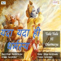 Yada Yada Hi Dharmasya (Sacred Bhagwad Geeta Shlok)-ETk9RUEJXl4