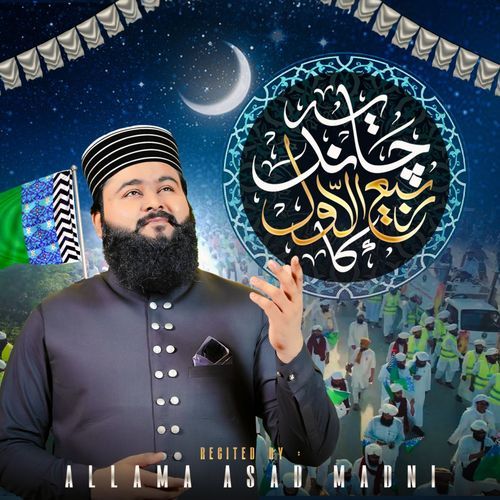 Ye Chand Rabi Ul Awal Ka