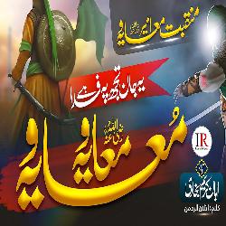 Ye Jan Tujhpe Fida Hai Muavia Muavia