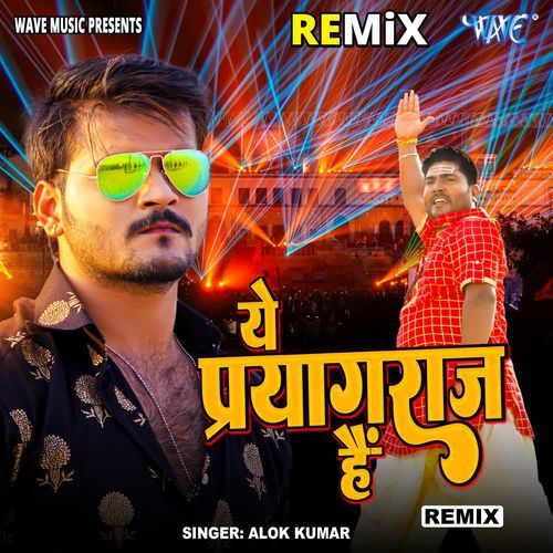 Ye Prayagraj Hai - Remix