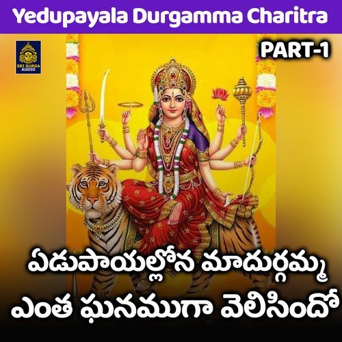 Yedupayalona madurgamma entha ghanamuga velisindo, Pt. 1 (Yedupayala Durgamma Charitra)