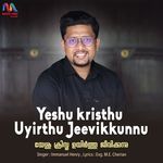 Yeshu Kristhu Uyirthu Jeevikkunnu