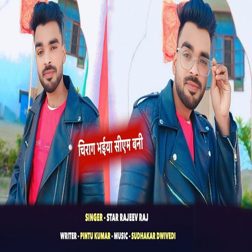 chirag bhaiya siyam bani