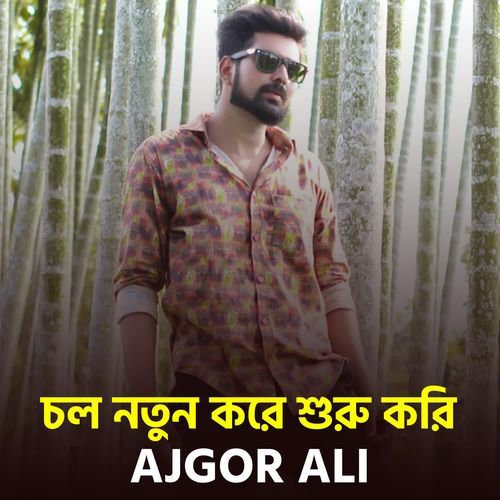 colo notun kore suru kori