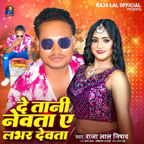 de tani nevta a labhar devta