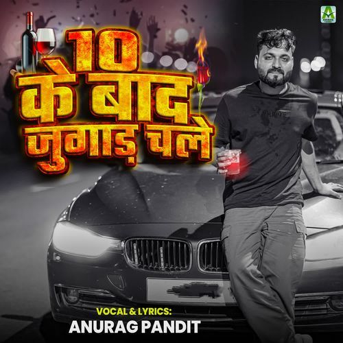 10 Ke Baad Jugaad Chale