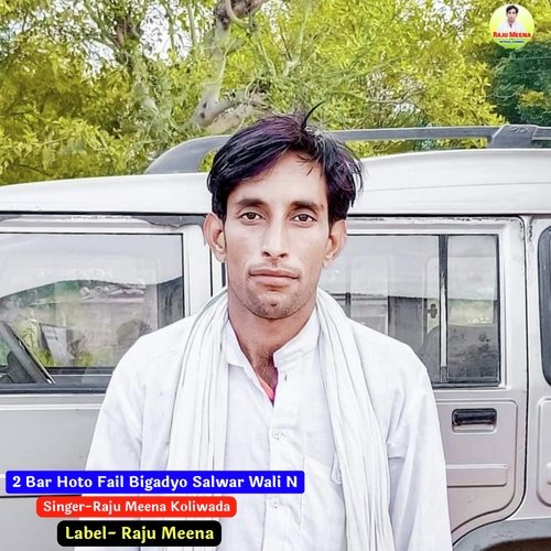 2 Bar Hoto Fail Bigadyo Salwar Wali N