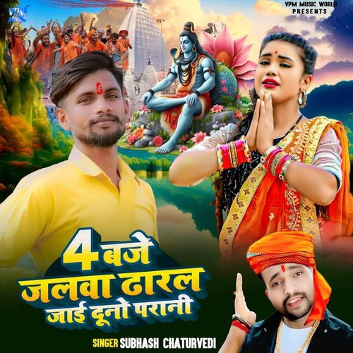 4 Baje Jalwa Daral Jai Duno Prani