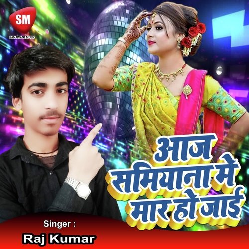 Aaj Shamiyana Me Maar Ho Jaai (Bhojpuri Song)