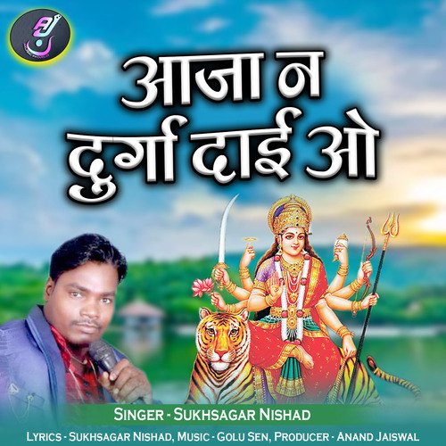 Aaja Na Durga Dai O