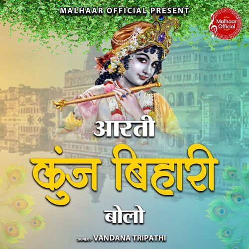 Aarti Kunj Bihari Ki