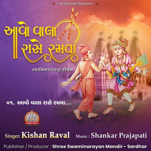 Aavo Vala Rase Ramva Swaminarayan Kirtan