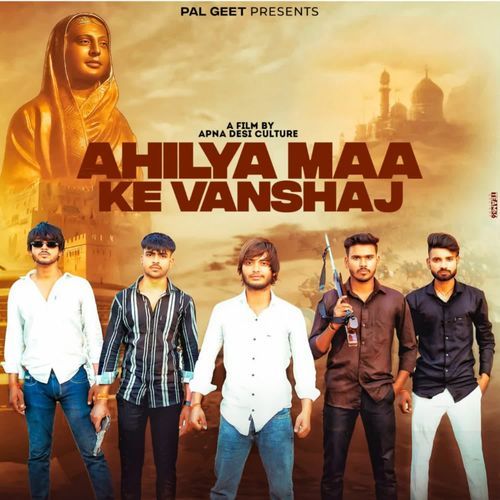 Ahiliya Maa Ke Bansaj