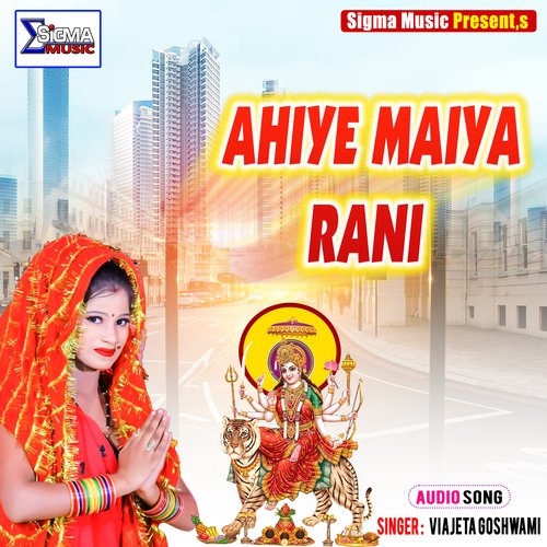 AHIYE MAIYA RANI (Bhojpuri  bHAKTI  Song)