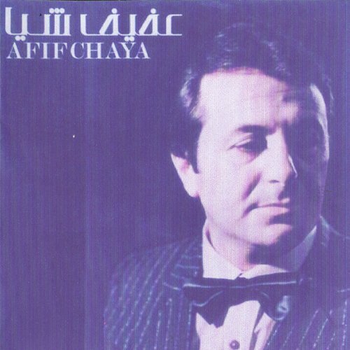 Al Amirah cover art
