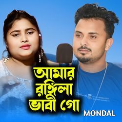 Amar Rongila Bhabi Go-MywtXzhTVns