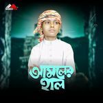 Amoler Hal (Vocal Version)