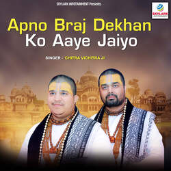 Apno Braj Dekhan Ko Aaye Jaiyo-BhxbfA1kaAU