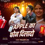 Apple Ka Phone Dila Do