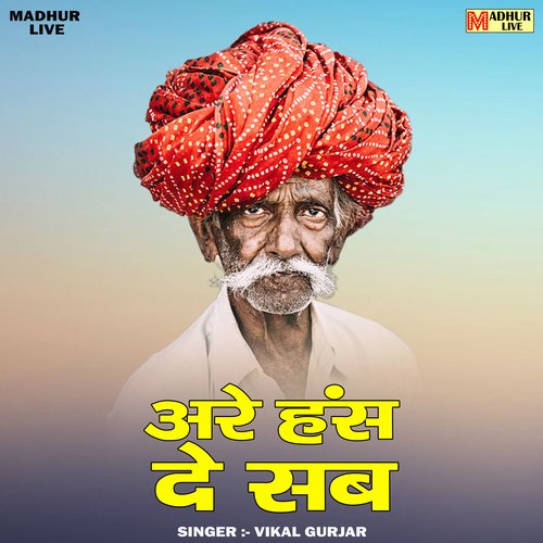 Are hans de sab (Hindi)