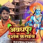 Awadhpur Darshan Karaib