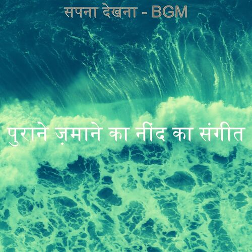 कल्पना-शक्ति (सपना देखना)