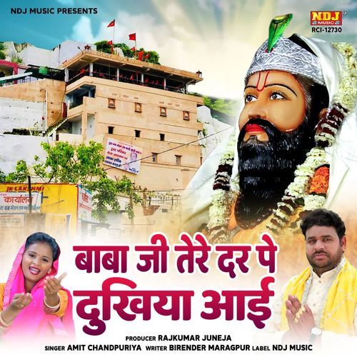 Baba Ji Tere Dar Pe Dukhiya Aayi
