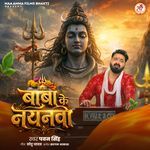 Baba Ke Nayanawa