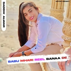 Babu Mhari Reel Banaa De (Rajasthani)-XT00cCBXGmY