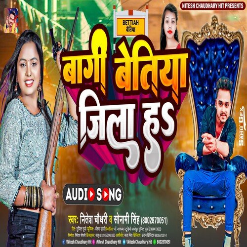 Bagi Bettiah Jila ha (Bhojpuri)